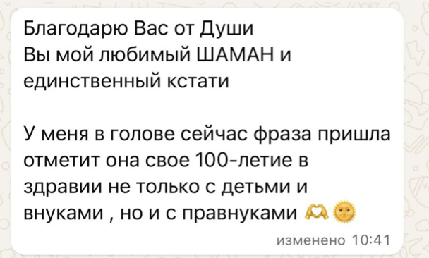 Отзыв 2